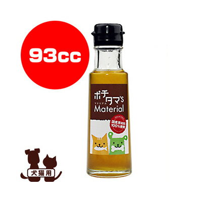ポチタマ's Material エゴマオイル 93cc チヨペット ▽b ペット フード 犬 ドッグ 猫 キャット
