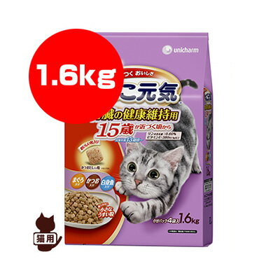 Rakuten - ねこ元気 腎臓の健康維持に配慮 15歳が近づく頃から まぐろ・白身魚・かつお入り 1.6kg ユニチャーム ▼a ペット フード 猫 キャット