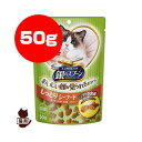 銀のスプーン ハッピーソフト シーフード 50g ユニチャーム ▼a ペット フード 猫 キャット おやつ