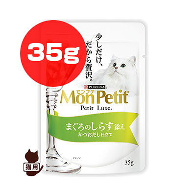 樂天商城 - ピュリナ [PURINA] モンプチ プチリュクス まぐろのしらす添え かつおだし仕立て 35g ネスレ日本 ▼a ペット フード 猫 キャット パウチ ウェット