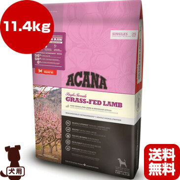 ■アカナ グラスフェッドラム 11.4kg アカナファミリージャパン ▼g ペット フード 犬 ドッグ ACANA 送料無料 同梱可