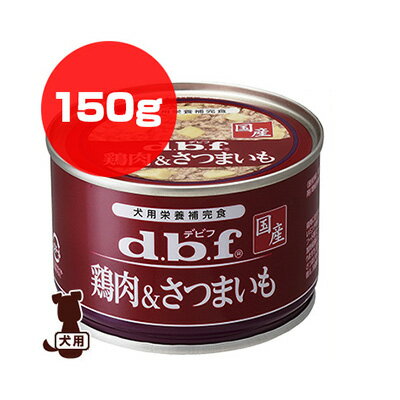 dbf 鶏肉＆さつまいも 1