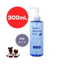 ナノベイジングプロ クレンジングシャンプー 300mL ペティエンスメディカル ▽b ペット グッズ 犬 ドッグ 猫 キャット 皮膚 スキンケア