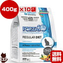 ◇FORZA10 レギュラーダイエット ローグレイン フィッシュ 400g×10袋 SANYpet ▽b ペット フード 猫 キャット 成猫 老猫 アレルギー 食事療法食 送料無料