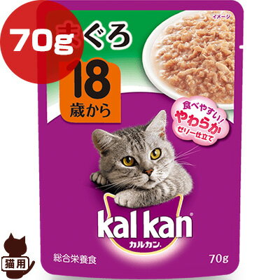 【楽天市場】KalKan カルカン まぐろ やわらかゼリー仕立て 18歳から 70g マースジャパン a ペット フード 猫 キャット パウチ