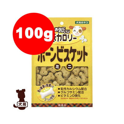 国産 ワンラック お気に入り 低カロリーボーンビスケットミニ 100g 森乳サンワールド▼a ペット フード ドッグ 犬 おやつ ビスケット スナック