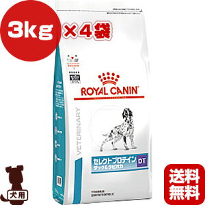 送料無料 同梱可 フード ベテリナリーダイエット 犬用 ペット 3kg 4袋 ドライ 療法食 ロイヤルカナン ペット B ドッグ フード 療法食 セレクトプロテイン 送料無料 Runpet 食物アレルギーによる皮膚疾患 消化器疾患用の食事療法食 ダック タピオカ 犬 アレルギー 送料無料 同梱可 フード ベテリナリーダイエット 犬用 ペット 3kg 4袋 ドライ 療法食 ロイヤルカナン ペット B ドッグ フード 療法食 セレクトプロテイン 送料無料 Runpet 食物アレルギーによる皮膚疾患 消化器疾患用の食事療法食 ダック タピオカ 犬 アレルギー
