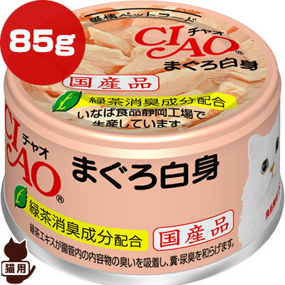 チャオ まぐろ白身 85g いなばペット