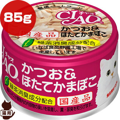 チャオ かつお＆ほたてかまぼこ 85g 