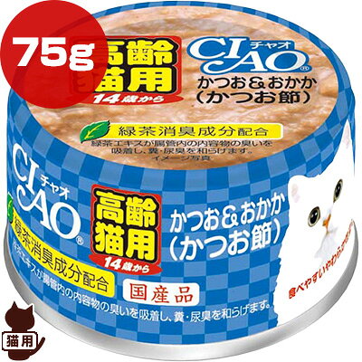 Other - チャオ 高齢猫用 14歳から かつお＆おかか かつお節 75g いなばペットフード ▼a ペット フード 猫 キャット 高齢猫 シニア ウェット 国産