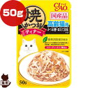 高齢猫用 焼かつおディナー 50g CIAO チャオ