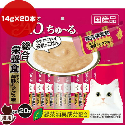 チャオ ちゅ〜る 総合栄養食 まぐろ 海鮮ミックス味 14g×20本入り いなばペットフード ▼a ペット フード 猫 キャット おやつ 国産 送料無料