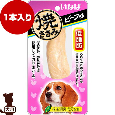 樂天商城 - 焼ささみ ビーフ味 1本入り いなばペットフード ▼a ペット フード 犬 ドッグ おやつ