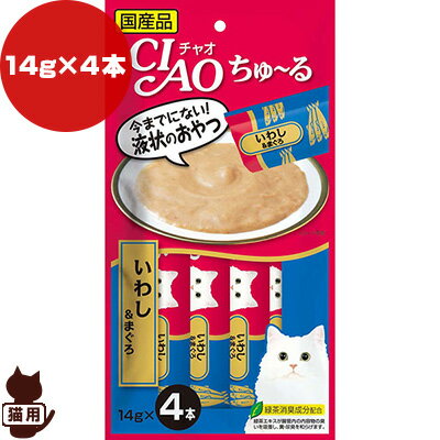 【同梱可】 ちゅ〜るっと出して、猫ちゃんがペロペロなめて楽しめます。食べきりサイズの美味しい液状の猫用おやつです。ドライフードにかけても美味しく食べられます。保存料を使用しておりません。緑茶消臭成分を配合しているため、糞・尿臭を和らげます。 ●原材料：いわし、まぐろ、魚介エキス、タンパク加水分解物、糖類(オリゴ糖等)、植物性油脂、増粘剤(加工でん粉)、ミネラル類、増粘多糖類、調味料(アミノ酸等)、紅麹色素、ビタミンE、緑茶エキス ●保証成分：たんぱく質7.0%以上、脂質0.2%以上、粗繊維0.1%以下、灰分1.7%以下、水分91.0%以下 ●カロリー：約7kcaL/本 ●内容量：14g×4本 ●原産国：日本 ●注意事項 離乳前の幼猫には与えないでください。お使い残りが出た場合は、他の容器に移し替えて冷蔵庫に入れ早めにお使い下さい。
