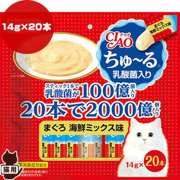 チャオ ちゅ〜る 乳酸菌入り まぐろ 海鮮ミックス味 14g×20本入り いなばペットフード ▼a ペット フード 猫 キャット おやつ 国産