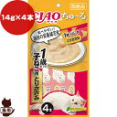 チャオ ちゅ〜る 1歳までの子ねこ用 とりささみ 14g×4本入り いなばペットフード ▼a ペット フード 猫 キャット 子猫 キトン おやつ 国産