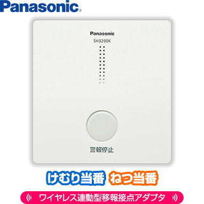 楽天市場】panasonic sh3290kの通販