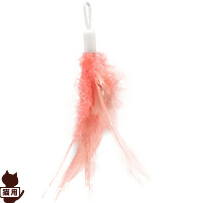 ファンタジー ローリングタンブラー専用 スペアフェザー ピンク BTM2010-RP ファンタジーワールド ▼w ..