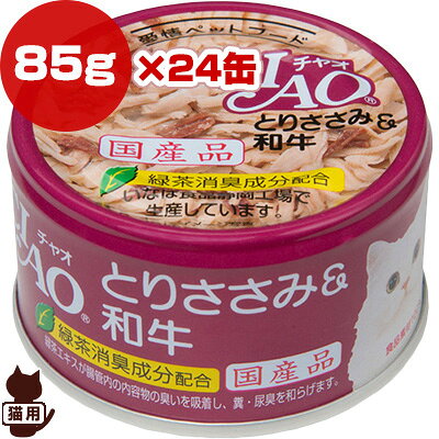 樂天商城 - チャオ とりささみ＆和牛 85g×24缶 いなばペットフード ▼a ペット フード 猫 キャット ウェット 国産