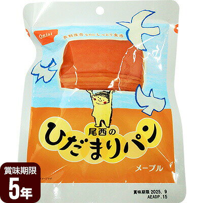 尾西のひだまりパン メープル 尾西食品 防災食 非常食