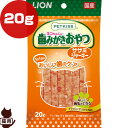 【特価販売中!!】ペットキス ネコちゃんの歯みがきおやつ ササミジャーキー 20g ライオン ▼a ペット フード 猫 キャット LION PETKISS 歯垢 ブラッシングスクラブ 国産