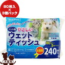【特価販売中!!】ペット用 やさしいウェットティッシュ 80枚入×3個パック ペットプロ ▼a ペット グッズ 犬 ドッグ 猫 キャット 国産(4)