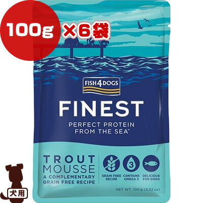 フィッシュ4ドッグ トラウトムース ドッグ 100g×6袋 Fish4Dogs ▽b ペット フード 犬 ドッグ ウェット パウチ