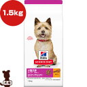 ヒルズ サイエンスダイエット 小型犬用 シニア 13歳以上 高齢犬用 チキン シニアアドバンスド 1.5kg ▼a ペット フード 犬 ドッグ(4)