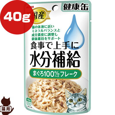 樂天商城 - 国産 健康缶パウチ 食事で上手に水分補給 まぐろ100％フレーク 40g アイシア ▼a ペット フード 猫 キャット ウェット AIXIA