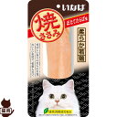 焼ささみ ほたてたらば味 1本 いなばペットフード ▼a ペット フード 猫 キャット おやつ 緑茶消臭成分配合