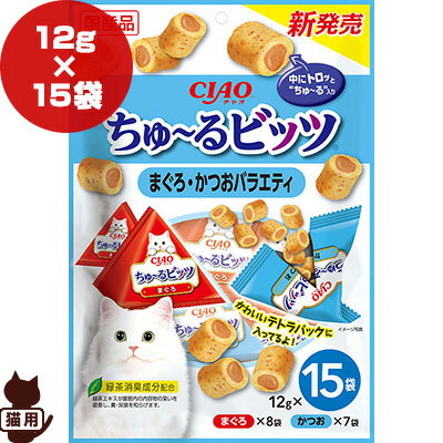 【同梱可】 外はふっくら、中にトロっとちゅ〜るが入っているため、2つの食感が楽しめます。 与えやすく食べやすい小粒サイズのおやつ。 出しやすく、見た目もかわいいテトラパック。 ●原材料 【まぐろ】 鶏肉(ささみ)、まぐろ、かつお節、鶏油、糖類(オリゴ糖等)、まぐろエキス、タンパク加水分解物、寒天、卵白粉末、酵母エキス、植物性油脂、増粘安定剤(増粘多糖類、加工でん粉)、ミネラル類(Na、P、Cl)、調味料(アミノ酸)、ビタミンE、紅麹色素、緑茶エキス 【かつお】 鶏肉(ささみ)、かつお、かつお節、鶏油、糖類(オリゴ糖等)、かつお節エキス、寒天、卵白粉末、酵母エキス、植物性油脂、増粘安定剤(増粘多糖類、加工でん粉)、ミネラル類(Na、P、Cl)、調味料(アミノ酸)、ビタミンE、紅麹色素、緑茶エキス ●保証成分 たんぱく質21.0％以上、脂質4.2％以上、粗繊維0.1％以下、灰分2.0％以下、水分72.5％以下 ●カロリー 約20kcaL/袋