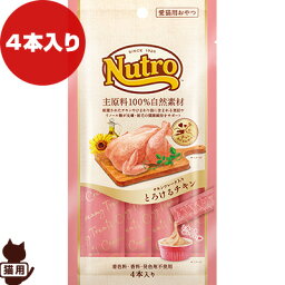 ニュートロ とろけるチキン チキンフレーク入り 4本入り マースジャパン ▼g ペット フード 猫 キャット 成猫用 おやつ 主原料100％自然素材 Nutro