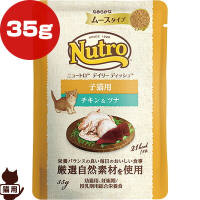 【同梱可】 ●原材料 チキン、ツナ(DHA源)、鶏レバー、小麦、調味料(アミノ酸等)、ビタミン類(B1、B2、B6、B12、E、K、コリン、ナイアシン、パントテン酸、ビオチン、葉酸)、ミネラル類(Ca、Cl、u、Fe、I、K、Mg、Mn、Na、P、Zn)、タウリン、増粘多糖類 ●保証成分 タンパク質5.5％以上、脂質2.0％以上、粗繊維0.5％以下、灰分3.0％以下、水分90.0％以下 ●エネルギー 約21kcaL/1袋 ●原産国 タイ