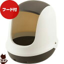 ラプレ ネコトイレ フード付 ダークグレー リッチェル ▼a ペット グッズ 猫 キャット Richell