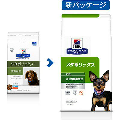 ヒルズ プリスクリプションダイエット 犬用 メタボリックス 小粒 ドライ 1kg×2袋 ▼b ペット フード 犬 ドッグ 特別療法食 減量 体重管理 低カロリー 送料無料 2