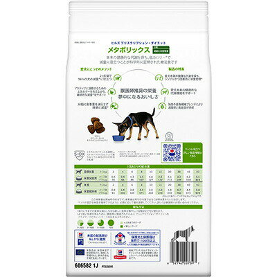 ヒルズ プリスクリプションダイエット 犬用 メタボリックス 小粒 ドライ 1kg×2袋 ▼b ペット フード 犬 ドッグ 特別療法食 減量 体重管理 低カロリー 送料無料 3