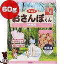 おさんぽくん ササミ 60g[15g×4袋入り] デビフ ▼g ペット フード 犬 ドッグ おやつ 無添加 国産 dbf