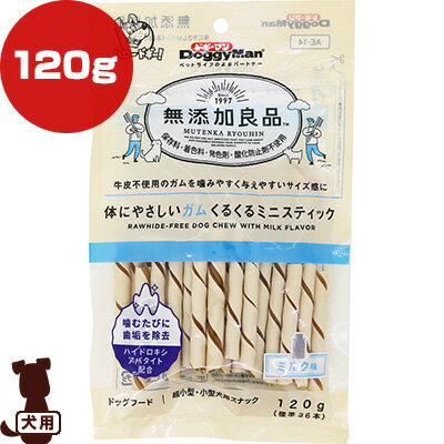 ドギーマン 体にやさしいガム くるくるミニスティック 120g 標準36本 おやつ ペット 犬用