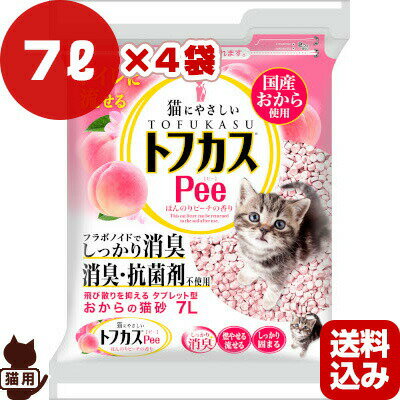 トフカスPee ピーチの香り 7L×4袋 ペグテック ▼a ペット グッズ キャット トイレ 国産おから 猫砂 タブレット型 消臭 燃やせる 流せる 固まる 送料込 同梱不可 1