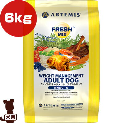 Rakuten - アーテミス フレッシュミックス ウェイトマネージメント アダルトドッグ 6kg ▼s ペット フード 犬 ドッグ ARTEMIS
