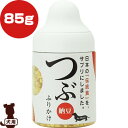 つぶ 納豆 ふりかけ 犬用 85g サンユー研究所 ▼g ペット フード 犬 ドッグ ボトル サプリメント 食いつき 消化酵素 国産