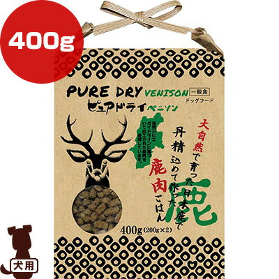 樂天商城 - ピュアドライ ベニソン 400g[200g×2] ジャンプ ▼g ペット フード 犬 ドッグ 一般食 国産 janp