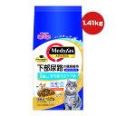 【同梱可】 マグネシウムとカルシウムの適正バランス、尿pHのコントロール、高い消化吸収性など、最新の臨床栄養学の成果をフルに盛り込んで、それぞれの成長段階に最もふさわしい栄養設計をしています。 ライフステージに加え、猫の飼育環境などにもキメ細やかに対応します。 ・マグネシウム由来の結石に配慮。 ・毛玉排出のサポートにセルロースをプラス。 ・カロリー控えめ(1歳から比約5％カット) ・尿pH設計値6.1〜6.4 ・マグネシウム含有量0.08％(標準値) ●原材料 穀類(とうもろこし、コーングルテンミール)、肉類(ミートミール、チキンミール、チキンレバーパウダー)、豆類(おから)、油脂類(動物性油脂)、セルロース、魚介類(フィッシュミール、フィッシュエキス)、糖類(フラクトオリゴ糖)、卵類(ヨード卵粉末)、シャンピニオンエキス、ビタミン類(A、D3、E、K3、B1、B2、パントテン酸、ナイアシン、B6、葉酸、ビオチン、B12、コリン、イノシトール)、ミネラル類(カルシウム、リン、ナトリウム、カリウム、塩素、鉄、コバルト、銅、マンガン、亜鉛、ヨウ素)、アミノ酸類(メチオニン、トリプトファン、タウリン)、酸化防止剤(ローズマリー抽出物、ミックストコフェロール) ●保証成分 たんぱく質30％以上、脂質11％以上、粗繊維8％以下、灰分9％以下、水分10％以下、カルシウム0.7％標準値、リン0.74％標準値、ナトリウム0.6％標準値、マグネシウム0.08％標準値、食物繊維13.5％標準値 ●エネルギー 約360kcaL/100g ●原産国 日本