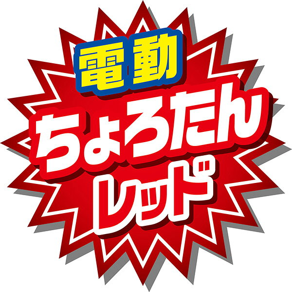 ワイルドマウス 電動ちょろたんレッド ペティオ ▼a ペット グッズ 猫 キャット お...