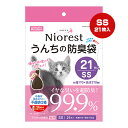 ニオレスト うんちの防臭袋 猫用 SS 