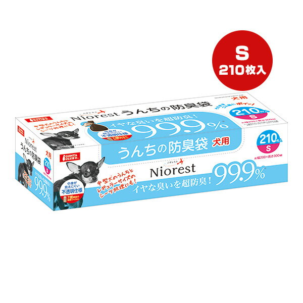 ニオレスト うんちの防臭袋 犬用 S 210枚入 マルカン ▼a ペット グッズ 犬 ドッグ トイレ 排泄 散歩 お出掛け 不透明