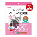 ニオレスト ペールの防臭袋 猫用 20L 30枚入 マルカン ▼a ペット グッズ 猫 キャット トイレ 排泄 散歩 お出掛け 不透明