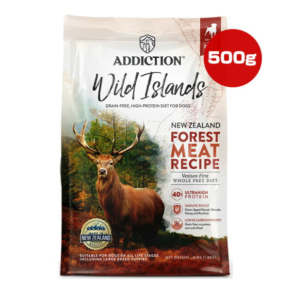 アディクション ドッグ ワイルドアイランズ フォレストミートレシピ 500g Y.K.エンタープライズ ▼g ペット フード 犬 ドッグ ADDICTION