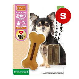 ハーツデンタル おやつプラスボーン ベーコンフレーバー ソフトタイプ S ▼a ペット グッズ 犬 ドッグ おもちゃ おやつ付き Hartz