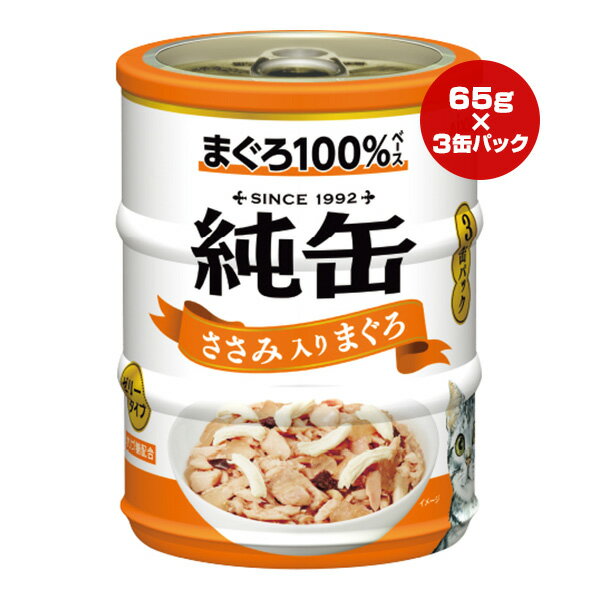 樂天商城 - 純缶 ささみ入りまぐろ ゼリータイプ 65g×3缶パック アイシア ▼a ペット フード 猫 キャット ウェット ビタミンE オリゴ糖 善玉菌 ミニ3P
